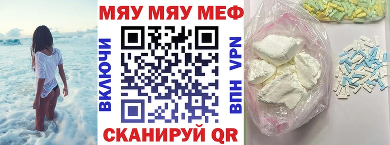 Меф мяу мяу  Дудинка